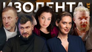 Изолента Live. Новый "инструмент" мира, ошибка ВСУ в Запорожье и цены на коммуналку