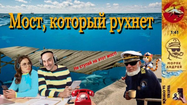 Телефонное мошенничество. Автор - моряк Андрей