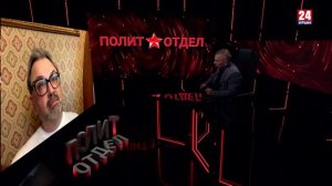 Политотдел. "О царях, псарях и псах войны"