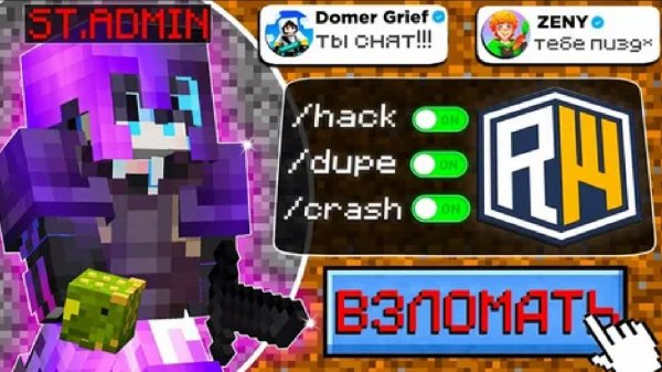 Я КРАШНУЛ САМУЮ БОЛЬШУЮ КОПИЮ REALLYWORLD В СНГ