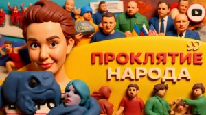 ЕГОРОВ / ШЕЛЕС:Полные ШЛЕМЫ бабла: олимпийский ДЕМАРШ.  НЕВОЗМОЖНО договориться! Выгодный Валера