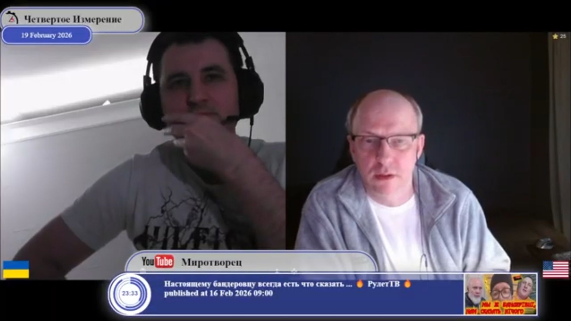 "Беда Украины в том, что ею руководят те, кому она не нужна."(с)Грушевский смотреть онлайн