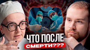 Как умирают люди на самом деле? Секреты судмедэксперта. Ольга Фатеева