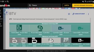 Топ-5 телеканалов Болгарии: История логотипов