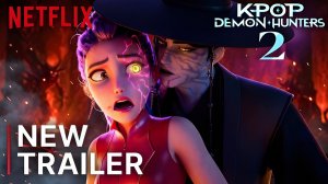 KPOP ОХОТНИКИ НА ДЕМОНОВ 2 (Трейлер 2026)