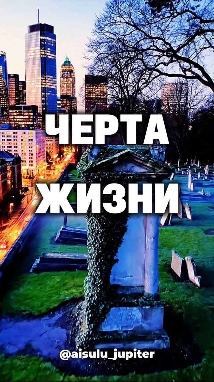 Почему кладбища строят за пределами городов? #shorts #жизньисмерть #некротика
