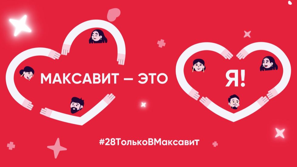 Корпоративное событие в честь 28-го дня рождения компании смотреть онлайн