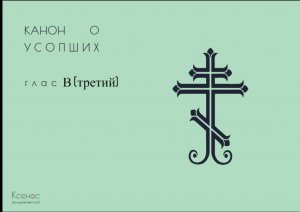 Присоединяйтесь к молитве за воинов с 21:00-21:30 и о семье с 21:30