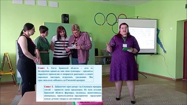 Мастер-класс игры бродилки В ДОО смотреть онлайн