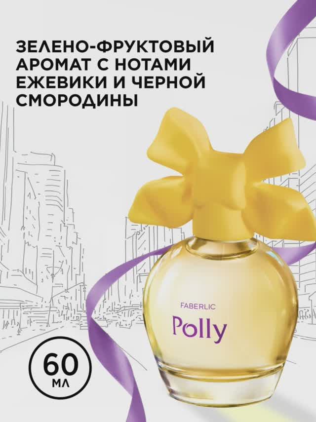 Парфюмерная вода для женщин Polly, артикул: 3744 смотреть онлайн