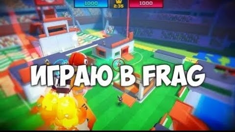 НОВАЯ ИГРА НА КАНАЛЕ "FRAG" ИГРАЮ В НЕЕ 🏆💦🧊