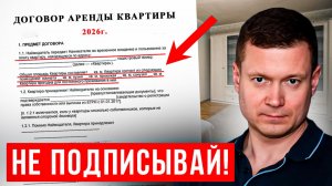 ТОП 5 новых пунктов, которые обязательно нужно включить в договор НАЙМА/АРЕНДЫ!