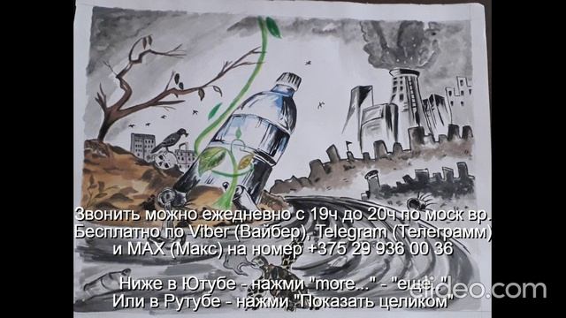 «889» Тема 11 Что такое Проблемы Звони по Вайбер Макс Телеграмм на +375 29 936 00 36 с 19.00-20.00 смотреть онлайн