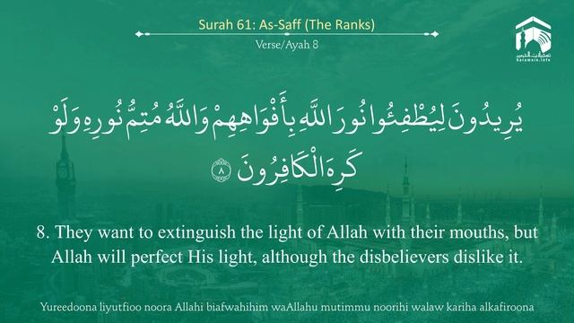 61.Surah «As-Saff» 61.Surah «As-Saff»