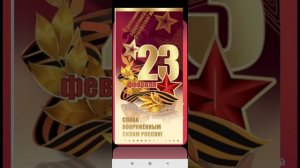 Всем защитникам Отечества посвящается 🇷🇺❤️