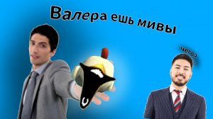 Трэш обзор на мифы | 2 часть | чг, чикен ган, ден 19к, жура 24к