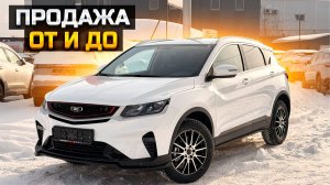 BELGEE X50 продажа от и до