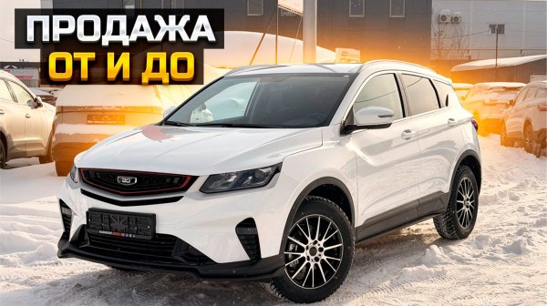 BELGEE X50 продажа от и до