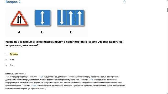 ПДД Билет 31 . Вопрос 2 прохождение с ответами смотреть онлайн