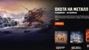 ТАНКИ В ПЯТНИЦУ ✦ ОХОТА НА МЕТАЛЛ ✦ ЧАТ ЧИТАЕТСЯ С ВК ПЛЕЙ , ТРОВО, ТВИЧА И ГУД ГЕЙМ ✦