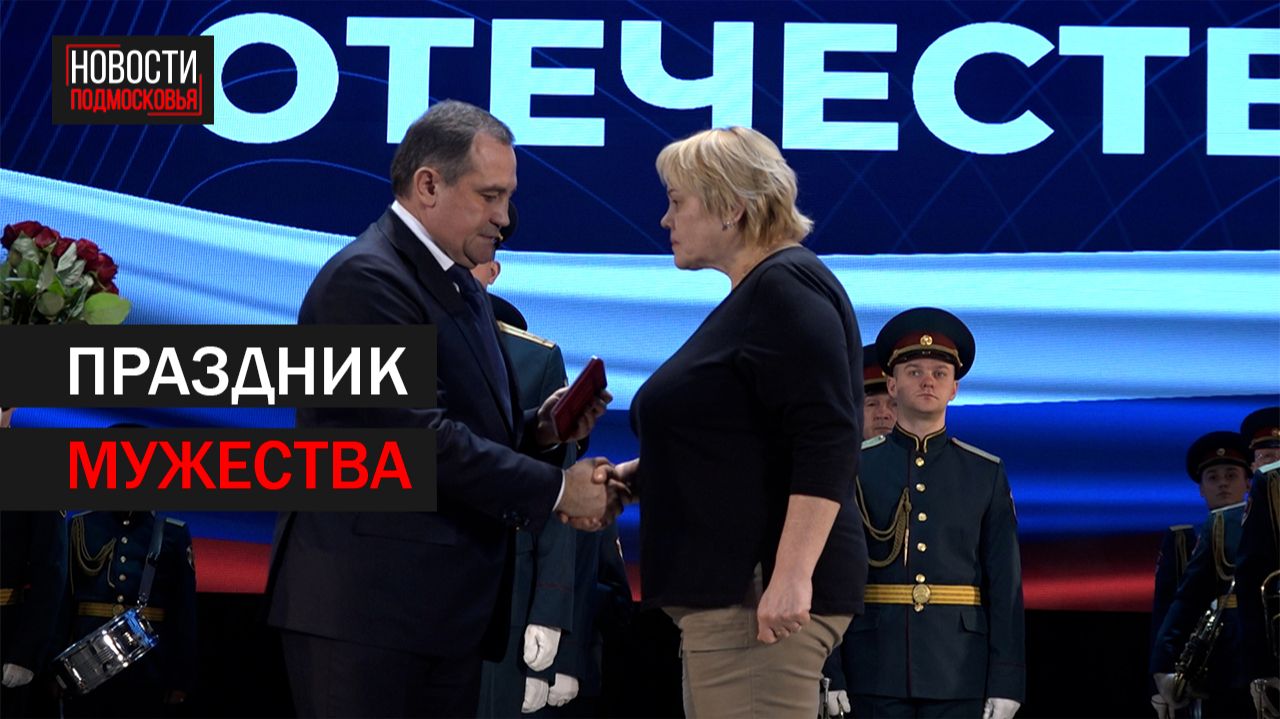 В Балашихе прошёл концерт в честь Дня защитника Отечества смотреть онлайн