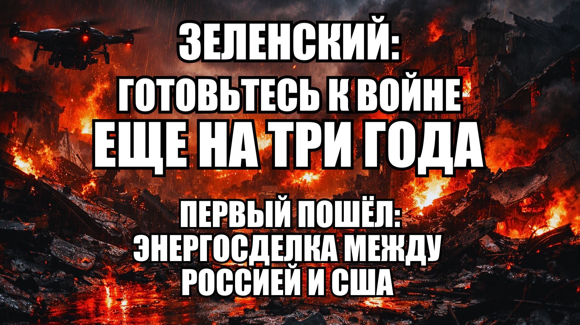 🔥 Дневной Выпуск Новостей 20.02.26 смотреть онлайн