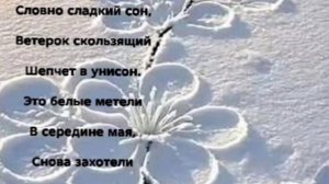 "ЧЕРЁМУХА ДУШИСТАЯ" Слова, Музыка: Жанна Варламова