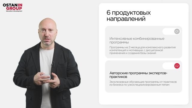 Кто мы? Ostanin Group  тренинговая компания экспертов-практиков