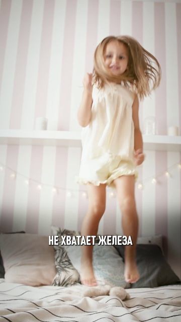 ДЕФИЦИТ ЖЕЛЕЗА у детей! смотреть онлайн