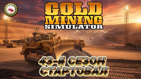 ⛏️НОВЫЙ СКИН Лопаты КУПИДОН | Где ВСЕ 22 СУНДУКА⁉️ 43 СЕЗОН — Gold Mining Simulator⛏️👷♂🚧