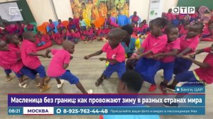 Масленица без границ: как провожают зиму в разных странах мира