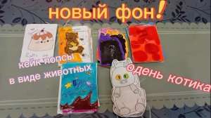 Распаковка бумажных сюрпризов.две новинки! 🛍️ (ссылка на тг в описании👇)