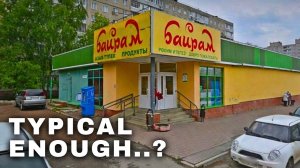 Russian Typical (Regional) Supermarket: Bajram