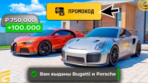 НОВЫЕ СЕКРЕТНЫЕ ПРОМОКОДЫ ГРАНД МОБАЙЛ! (НЕ БАЙТ) КУЧА МАШИН и ДЕНЕГ в GRAND MOBILE