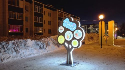 В сквере журналистов засветилось древо дружбы