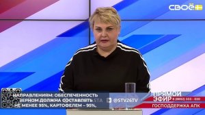 К 2030 году объём продукции АПК Ставрополья должен вырасти не менее чем на 25%