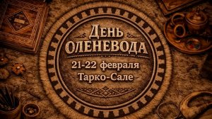 Готовьте теплую одежду, а мы готовимся к празднику и обещаем хорошее настроение!
