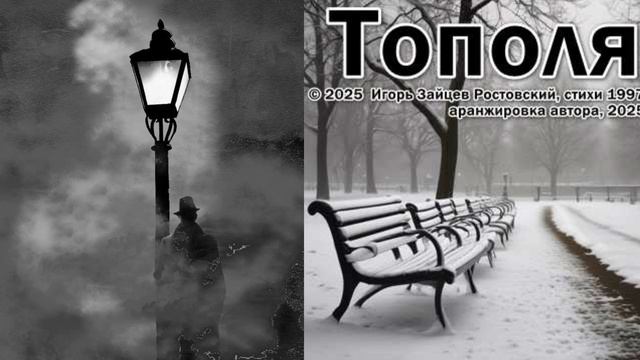 Тополя смотреть онлайн