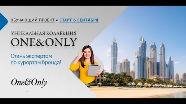 2021. ОАЭ, Дубай. One&Only Royal Mirage и One&Only The Palm