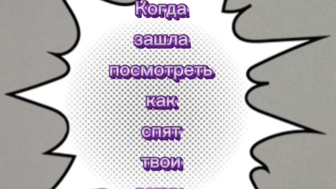 Братишки спят. Ржака. #сон #храп