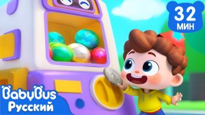Нео и шарики настроения ｜Нео, пора мыслить шире!｜Сборник песенок для детей｜Весёлая жизнь｜BabyBus