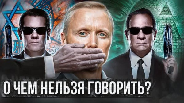 О чём ЗАПРЕЩЕНО говорить на TV👁