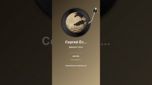 Сергей Есенин Отчарь  1