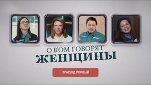 Мужчинам СИБУРа посвящается: важные слова к 23 февраля