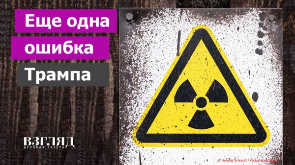 Война с Ираном неизбежна. США обогатят уран для Саудовской Аравии. Ваххабитская атомная бомба