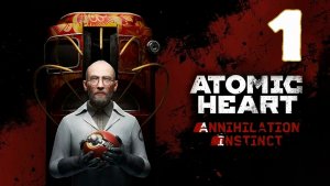 Atomic Heart: Инстинкт Истребления - Серия 1 - ПОЛНОСТЬЮ НА РУССКОМ ЯЗЫКЕ