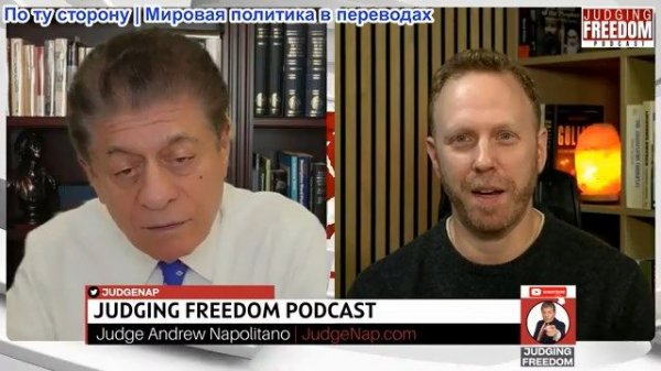 Судья Наполитано - Макс Блюменталь: Нетаньяху пытается устроить засаду Такеру Карлсону