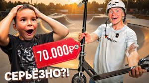 ПОДАРИЛИ НОВИЧКУ ТОП САМОКАТ ЗА 70.000₽ — ОН НЕ ПОВЕРИЛ