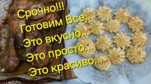 Вы должны это приготовить. СРОЧНО!!! 20.02.26