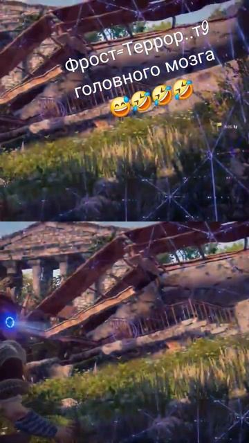 Ох уж этот т9 головного мозга 😅🤣#vilmarionv #horizonzerodawngameplay #gaming #игры #хорайзонзерода смотреть онлайн
